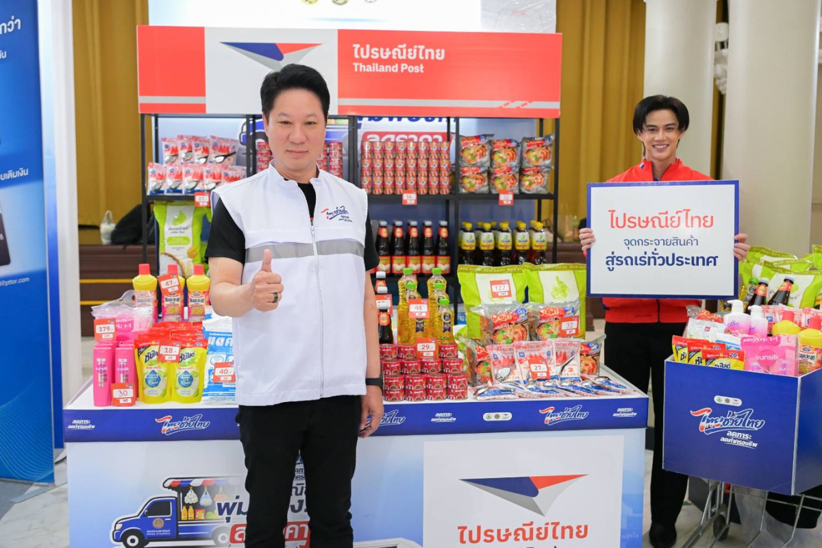 ดีอี-ปณท ขานรับ “ไทยช่วยไทย” ผนึกเครือข่ายรถพุ่มพวง กระจายสินค้าราคาประหยัด