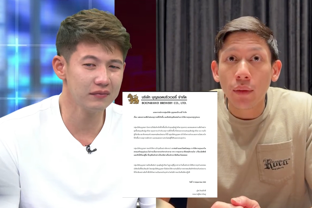 เปิดแถลงการณ์ ‘สิงห์’ แจงปมร้อน ‘พาย สก็อต’ พ้นทุกเก้าอี้ ย้ำปณิธานองค์กรปกป้องศักดิ์ศรีความเป็นมนุษย์