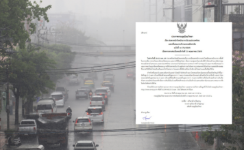 กรมอุตุฯเตือนฉบับ 16 “ฝนตกหนัก-คลื่นลมแรง” กระทบถึง 21 พ.ค.นี้