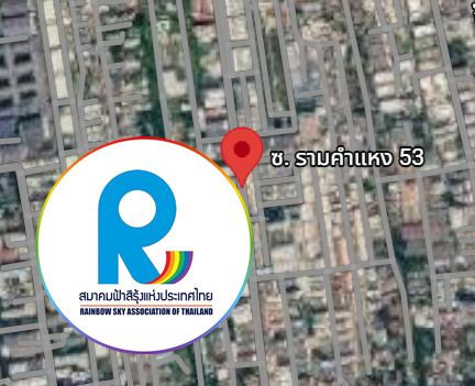 สมาคมฟ้าสีรุ้งฯ ออกแถลงการณ์ปม ‘รามคำแหง 53’ ค้านใช้กฎหมู่ตัดสินความขัดแย้งศาสนา-อัตลักษณ์