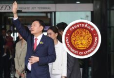 ราชทัณฑ์ ยันพักโทษ 'ทักษิณ' ทำตามกฎหมาย-ไม่พบผิดวินัย หลัง คปท.ร้อง