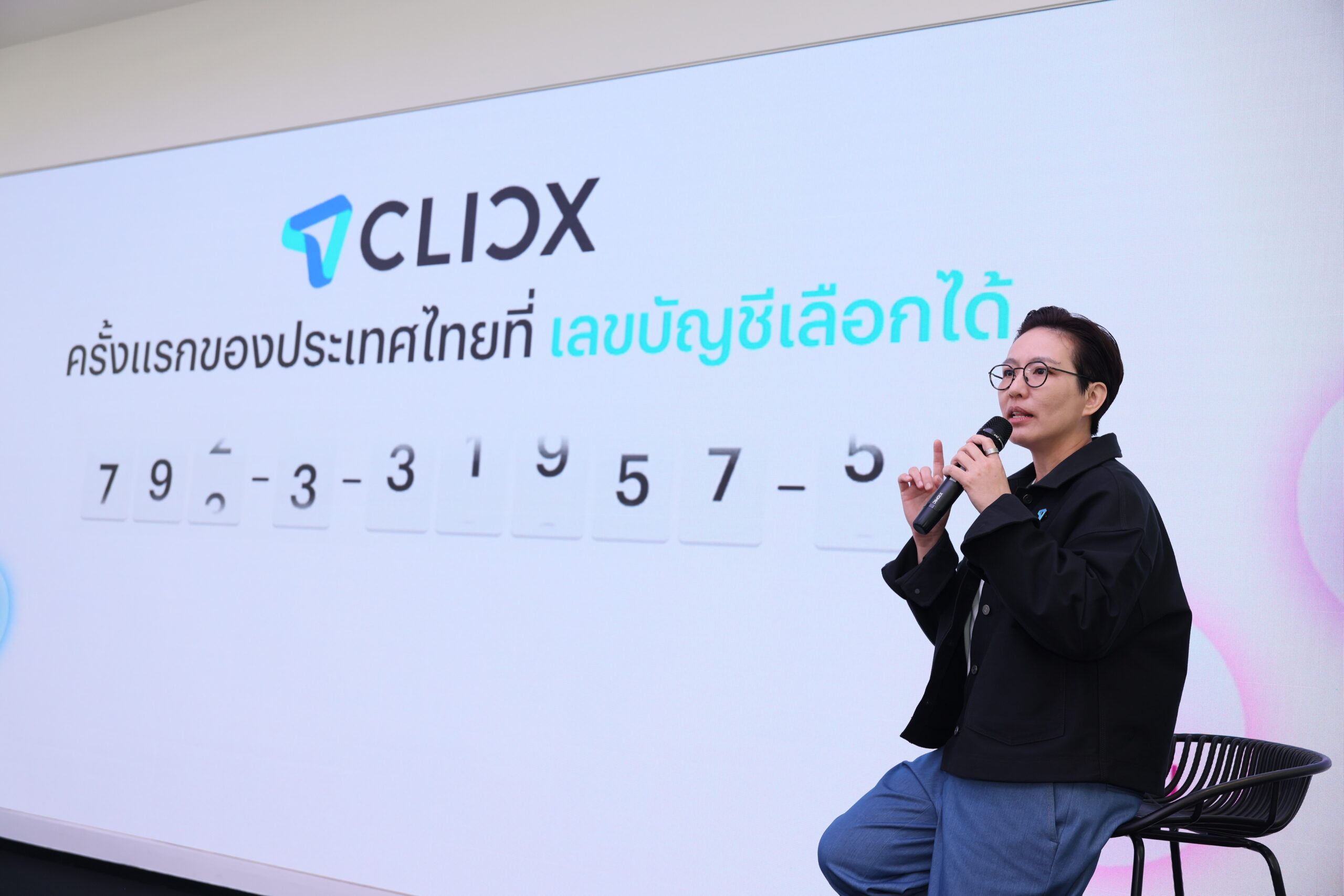 เปิดตัวแบงก์ CLICX ชูฟีเจอร์ ‘เลขบัญชีเลือกได้’ 2 มิ.ย. นี้
