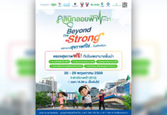 กลุ่มบริษัทบีทีเอส จับมือ 10 พันธมิตร จัดงานคลินิกลอยฟ้า ปีที่ 21