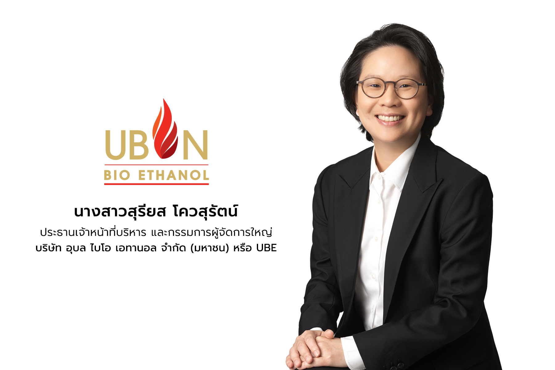 UBE รายได้ Q1 แตะ 1.16 พันล้าน ปักหมุด Multi-feed รับมือต้นทุนมันสำปะหลังพุ่ง