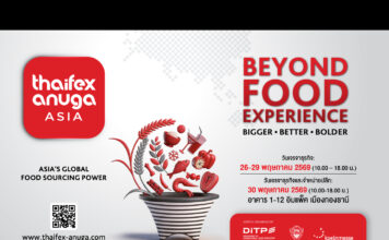 THAIFEX – ANUGA ASIA 2026 พลังแห่งเอเชีย เพื่อธุรกิจอาหารระดับโลก BIGGER I BETTER I BOLDER