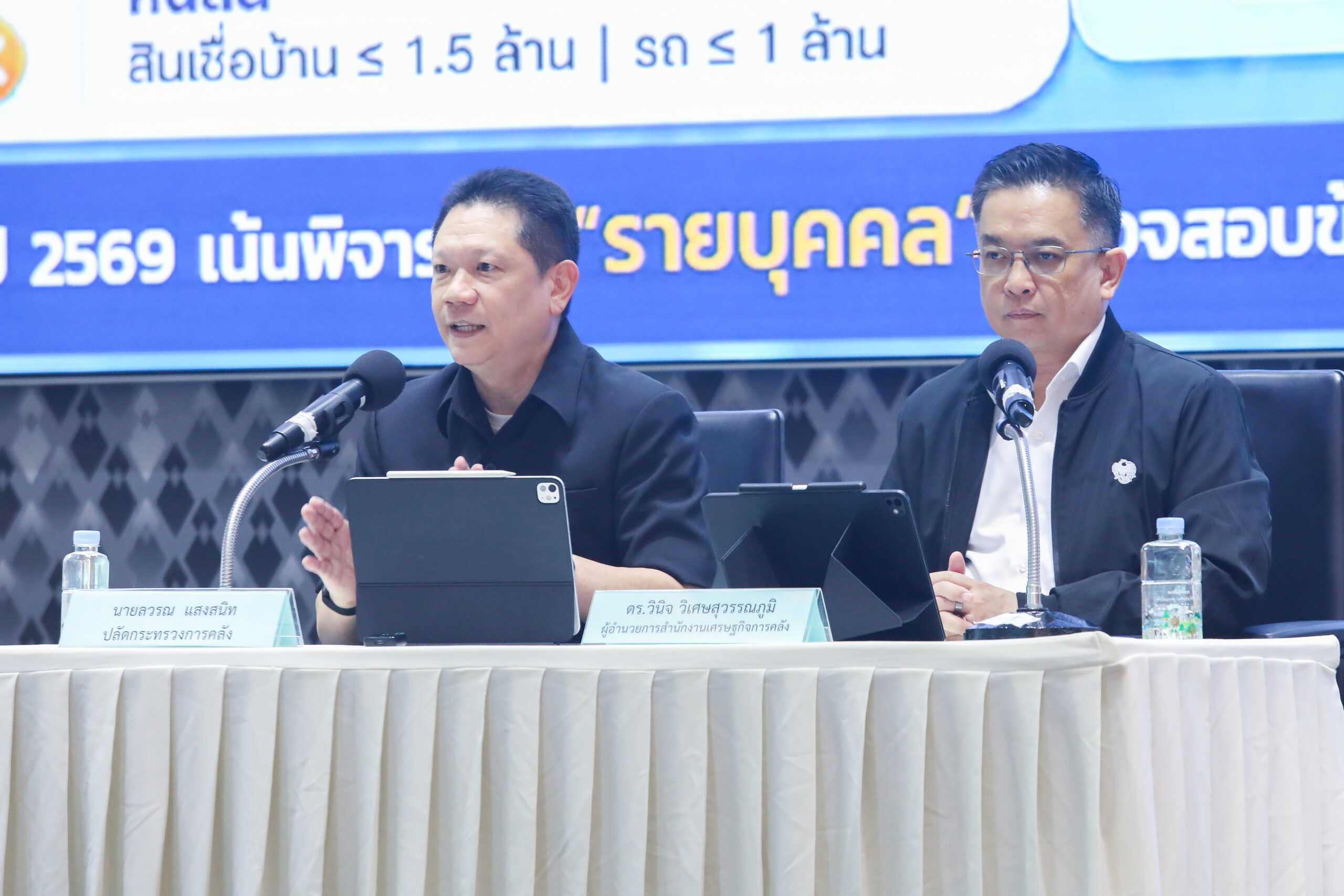 เปิดลงทะเบียน”บัตรคนจน” คลังชูเกณฑ์เข้มสกัดคนรวย