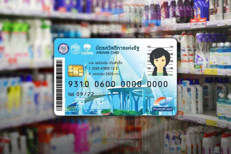คัดคนจนป่วนมนุษย์เงินเดือนบทเรียนรัฐ-ตัดสิทธิภาษี
