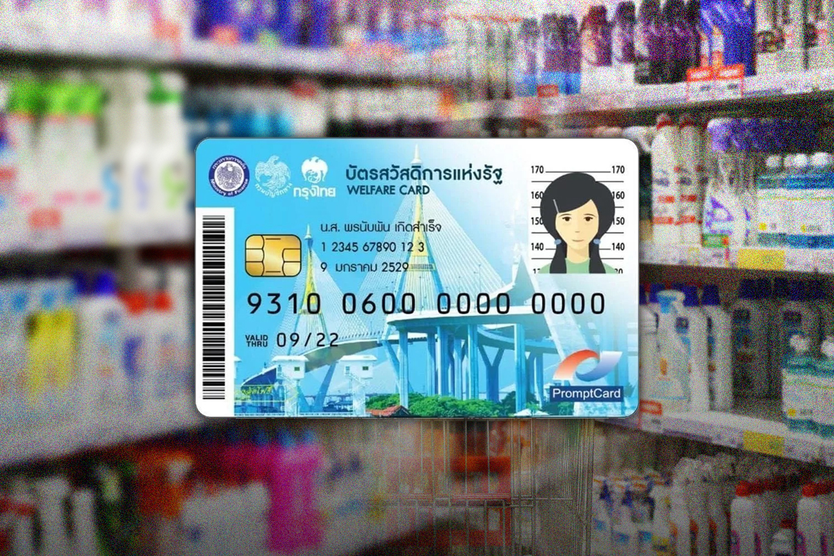 คัดคนจนป่วนมนุษย์เงินเดือนบทเรียนรัฐ-ตัดสิทธิภาษี