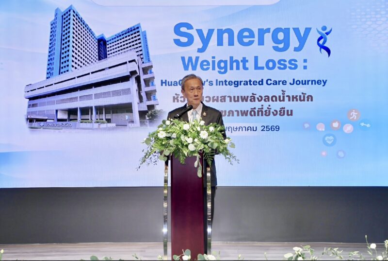 รพ.หัวเฉียว จัดเสวนา ผสานพลังลดน้ำหนัก