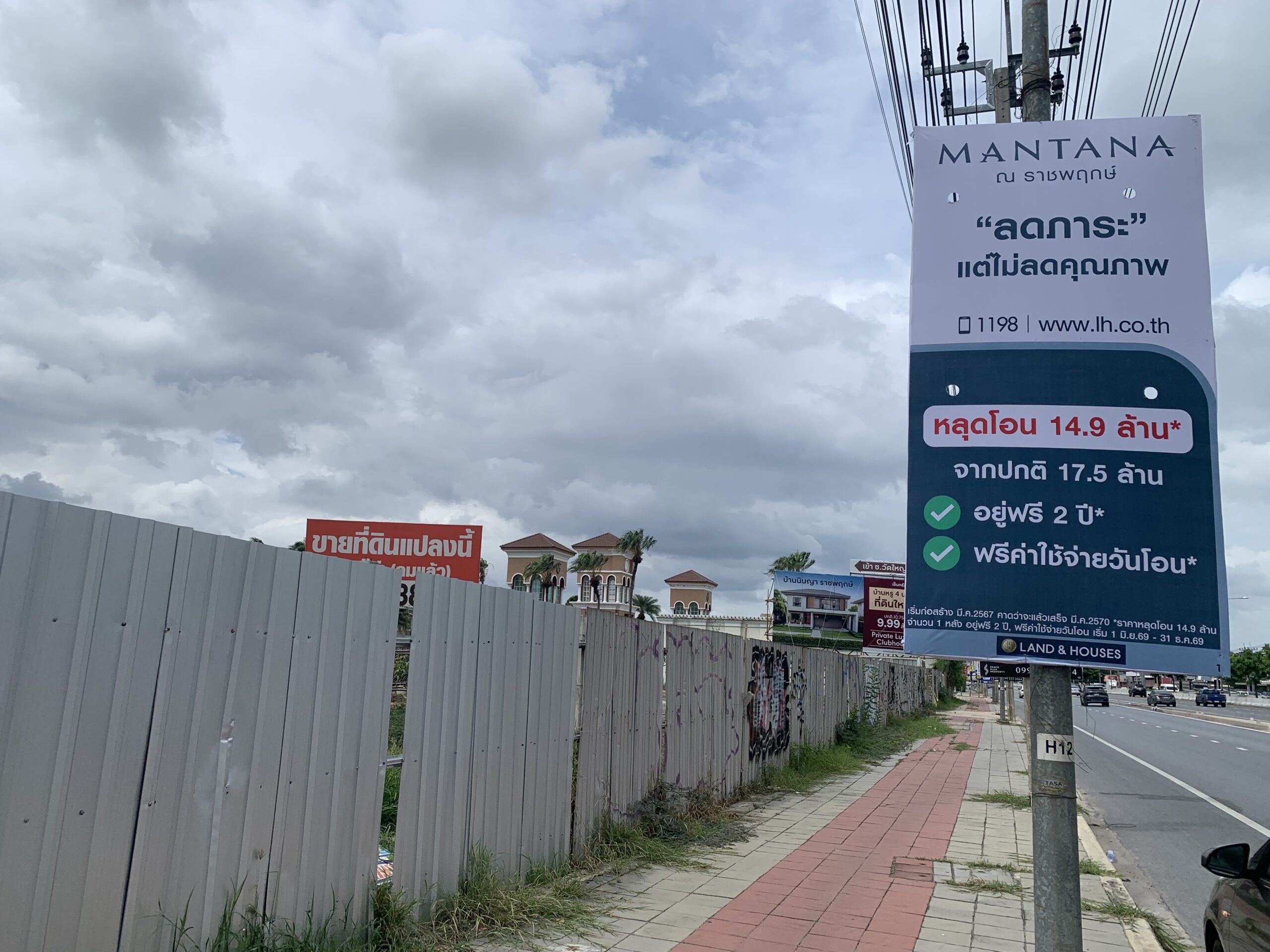 อสังหาฯนนทบุรีซึม รีเจ็กเรทพุ่ง 60% บ้านหรูหลุดโอน