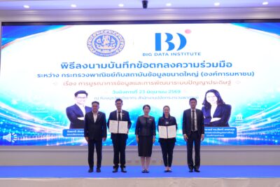 พาณิชย์จับมือ BDI พัฒนา SMART MOC+ ยกระดับบริการรัฐด้วย AI-Big Data
