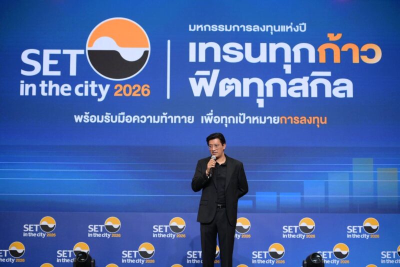 ตลาดหลักทรัพย์ฯ ปลื้มนักลงทุนแห่ร่วมงาน SET in the City 2026