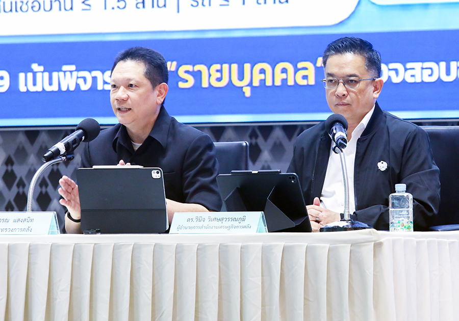 ดีเดย์ลงทะเบียน ‘บัตรสวัสดิการแห่งรัฐ’ คลังชูเกณฑ์เข้มสกัดคน ‘ไม่จนจริง’