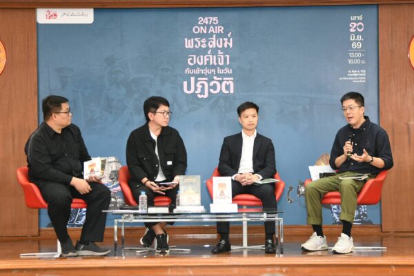 สำนักพิมพ์มติชนชวนศึกษา “บารมีพระป่ากับวัดปาฏิหาริย์” เกี่ยวโยงการเมืองไทย