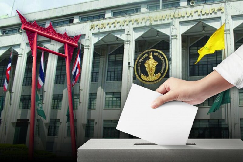 เลือกตั้งผู้ว่าฯกทม. มิ.ย.2569