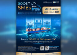 กรมการค้าต่างประเทศ–สสว.จัด”BOOST UP SMEs สู่ตลาด FTA” บุกสวิตเซอร์แลนด์ นอร์เวย์ อินเดีย