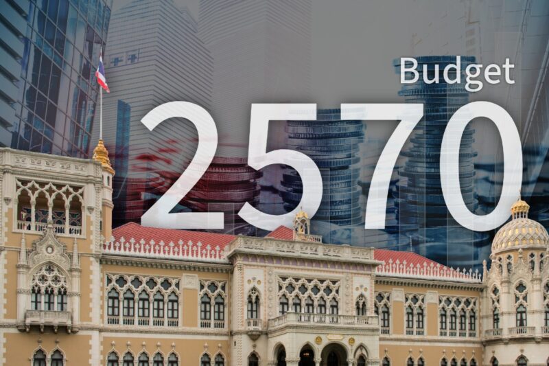 งบประมาณ 2570