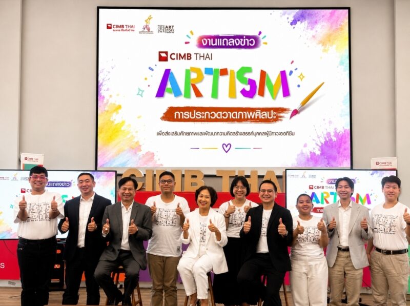 ‘CIMB THAI ARTISM’ เปิดสนามศิลปะ หนุนเด็กออทิซึมโตในตลาดอาร์ต