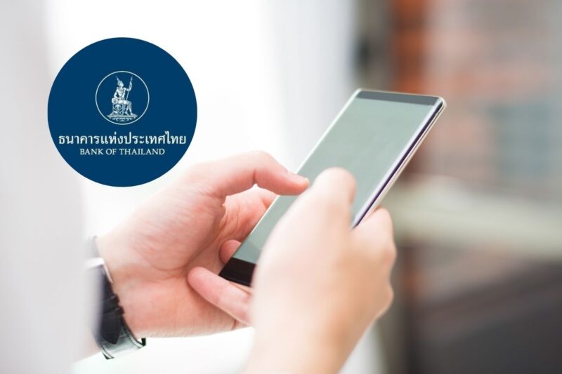 แบงก์ชาติหั่นค่าฟี ‘4 ประเภท-19 รายการ’  ช่วยประชาชน-SMEs บังคับใช้แล้ว