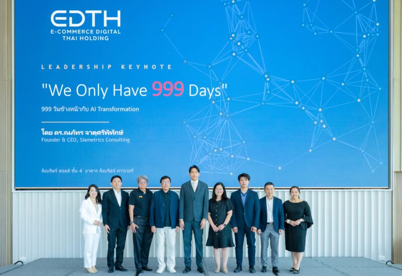 EDTH เร่ง AI Transformation ดันเครือสหพัฒน์สร้าง ‘Super Employee’