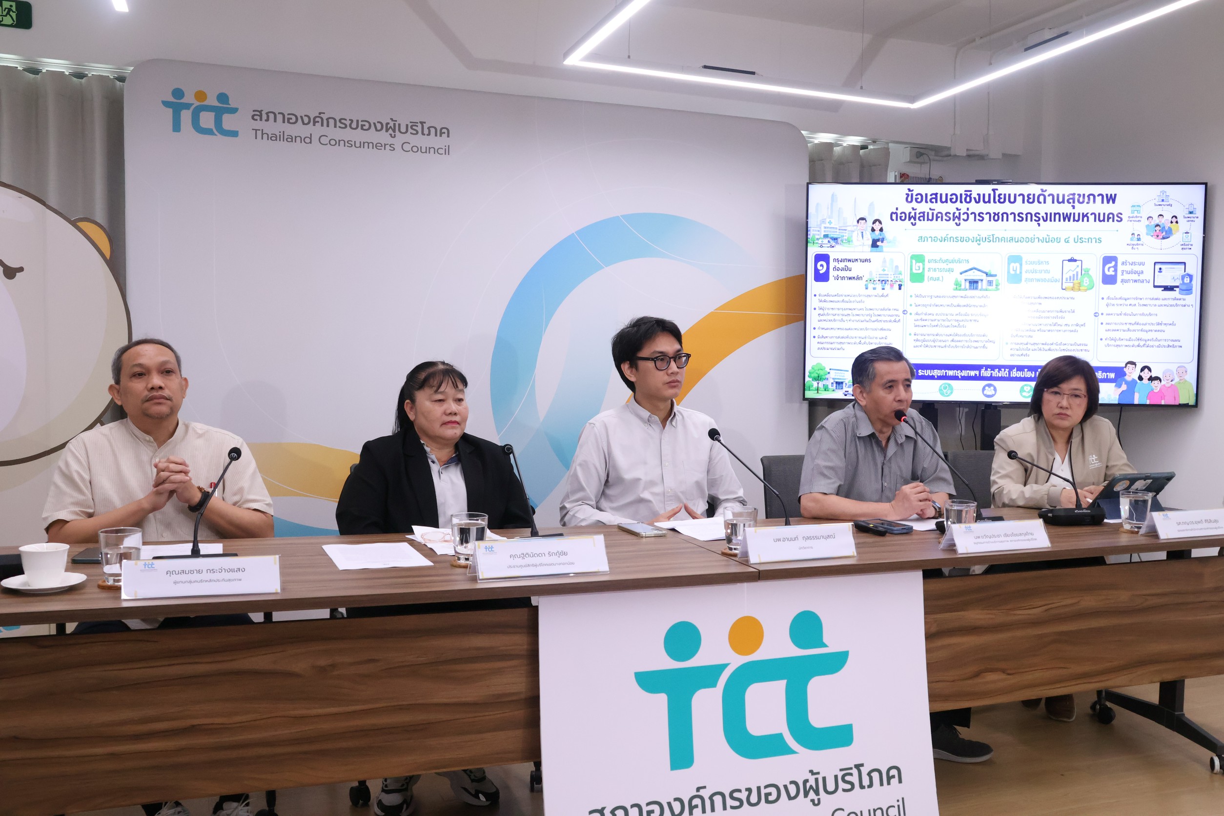 สภาผู้บริโภค ยื่น 4 ข้อเสนอถึงผู้ว่าฯ กทม. ดันระบบ