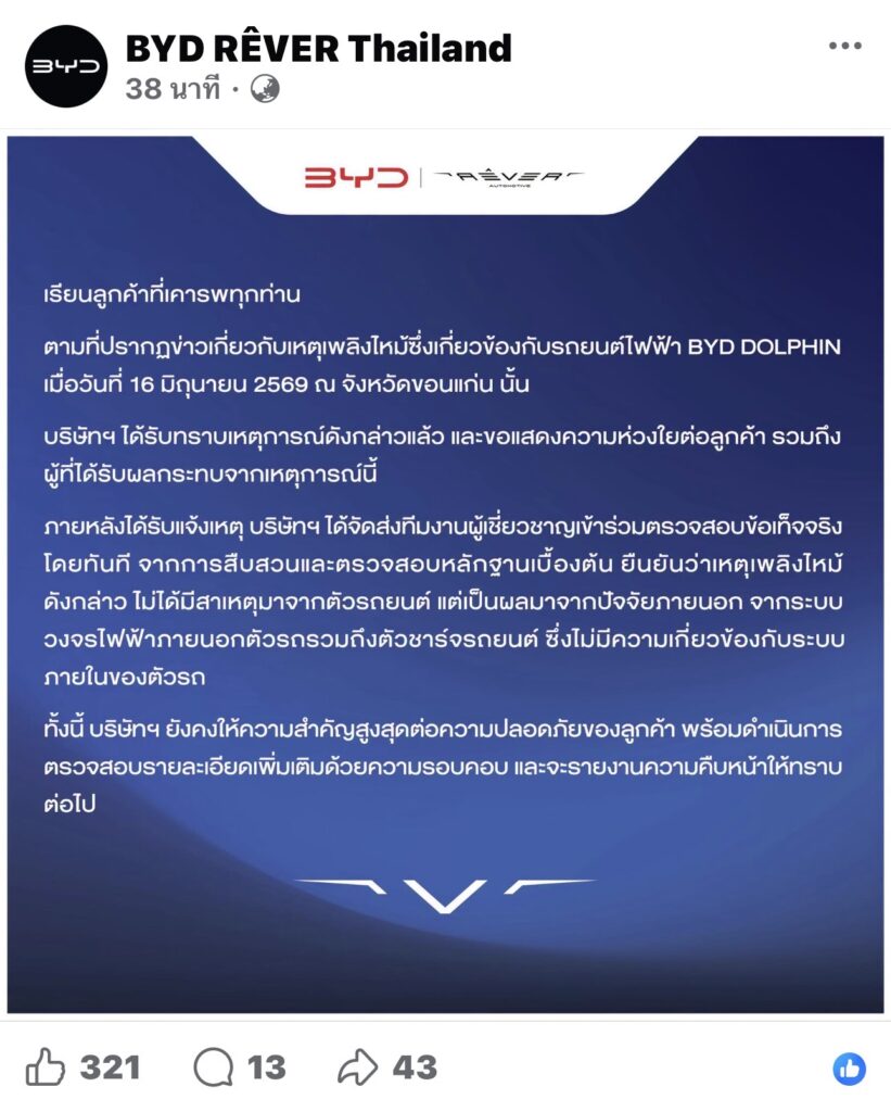 BYD