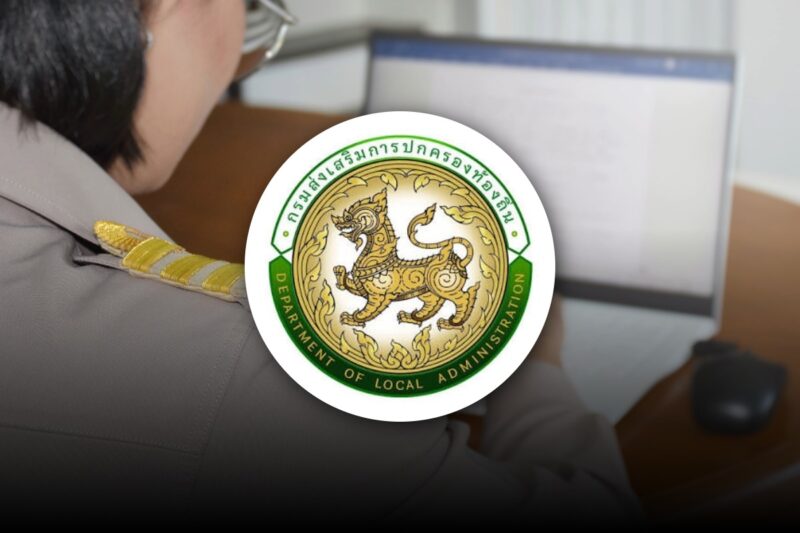 กรมส่งเสริมการปกครองท้องถิ่น