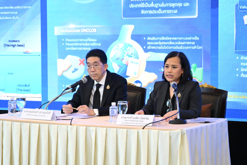 กระทรวงต่างประเทศสรุป กระบวนการประนอมภาคบังคับ UNCLOS ไทย-กัมพูชา ย้ำหมุดหมายระดับโลก