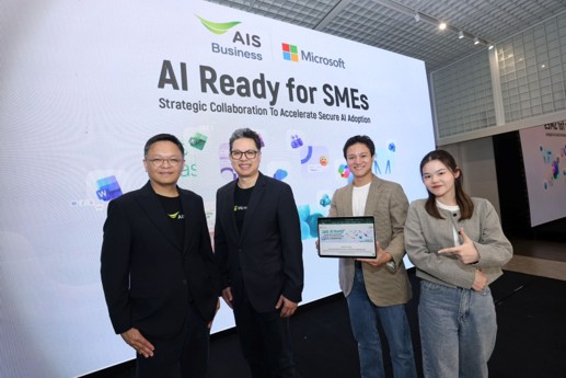 AIS Business ผนึก ไมโครซอฟท์ เปิดตัวโครงการ “AI Ready for SMEs”
