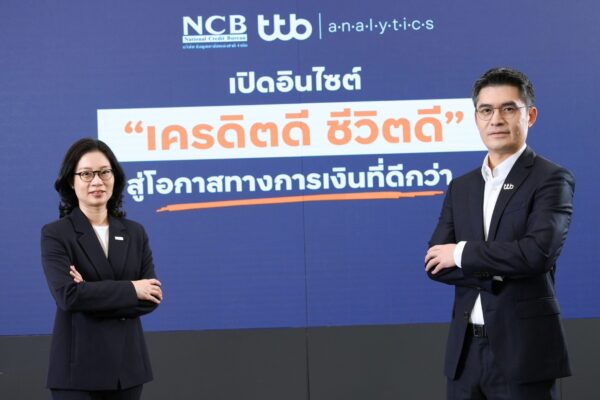 ทีทีบี-NCB ชี้คนไทยวัยทำงานกว่า 40% ไม่มีข้อมูลเครดิต ดัน Risk-based Pricing