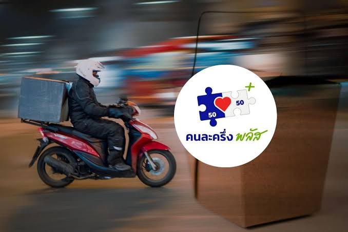 ‘ไทยช่วยไทยพลัส’ เงินสะพัด 27 ล้าน 8 หมื่นร้าน เตรียมร่วมเดลิเวอรี 15 มิ.ย.นี้