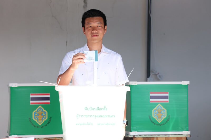 ณัฐพงษ์ เรืองปัญญาวุฒิ