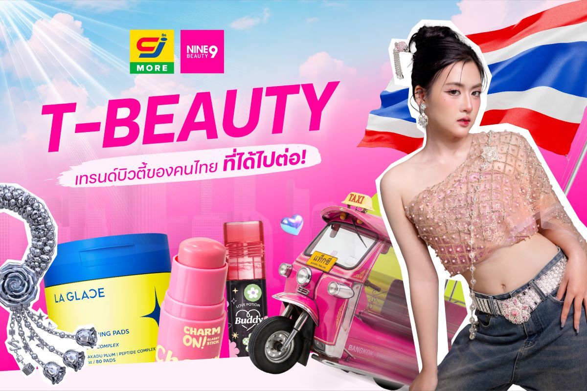 NINE BEAUTY ร้าน CJ MORE มุ่งสู่การเป็น T-Beauty Destination