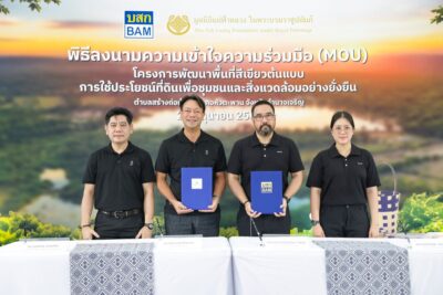 BAM จับมือ มูลนิธิแม่ฟ้าหลวง พลิก NPA 33 ไร่ จ.อำนาจฯ ปั้นพื้นที่สีเขียว-สร้างอาชีพชุมชน