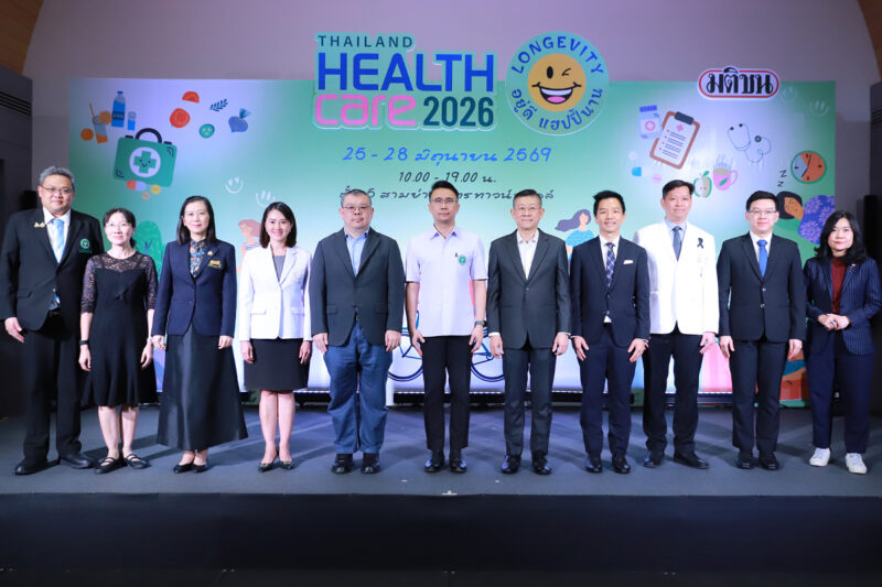 Thailand Healthcare 2026 4 วัน 7 ไฮไลต์ @ สามย่านมิตรทาวน์