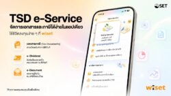 “TSD ยกระดับ TSD e-Service สู่แอป “wiset” ตอบรับไลฟ์สไตล์ผู้ถือหุ้นยุคดิจิทัล
