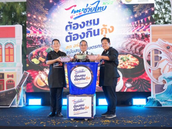 พาณิชย์บุกภูเก็ต จัดมหกรรมกินกุ้งครั้งใหญ่ คาดดูดซับผลผลิตทะลุ 500 ตัน