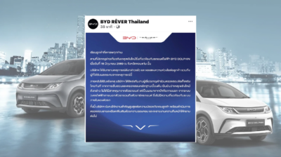 บีวายดี แจงเหตุไฟไหม้ ‘DOLPHIN’ ไม่ได้มีสาเหตุมาจากตัวรถ
