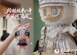 จากผ้าทอจ้วงสู่ “ชุด Labubu” กว่างซีต่อยอดมรดกวัฒนธรรมสู่แฟชั่นของเล่น
