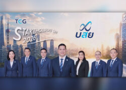 บสย. จัด TCG Stakeholders’ Day 2026 ชื่นชมบทบาท “ผู้สร้างโอกาส” ให้ SMEs ไทย