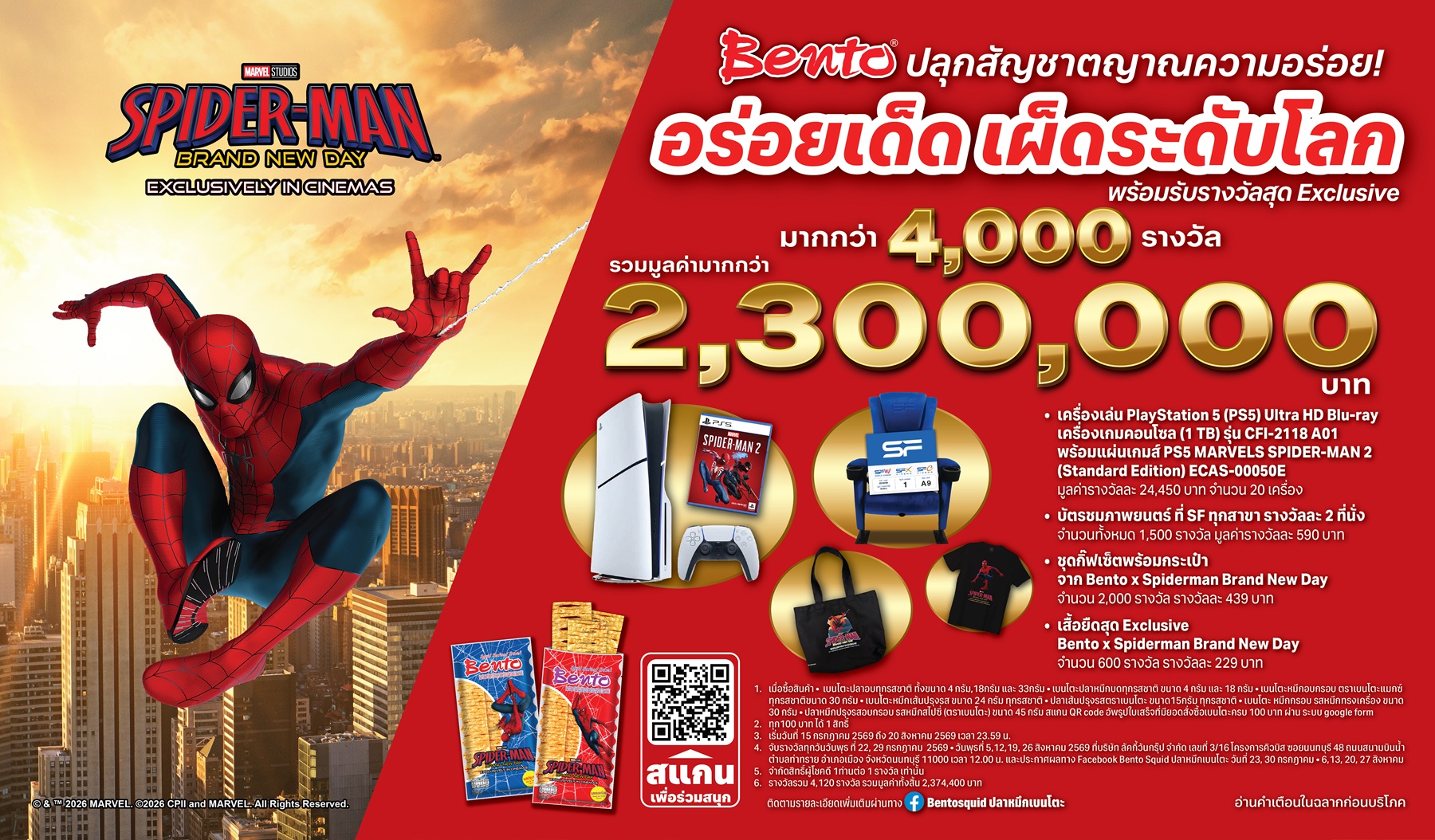 Shelftalker AD