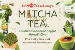 สยาม ทาคาชิมายะ จัดงาน ‘Matcha Meets Tea’ ส่งตรงจากอาซากุซะและอุจิ