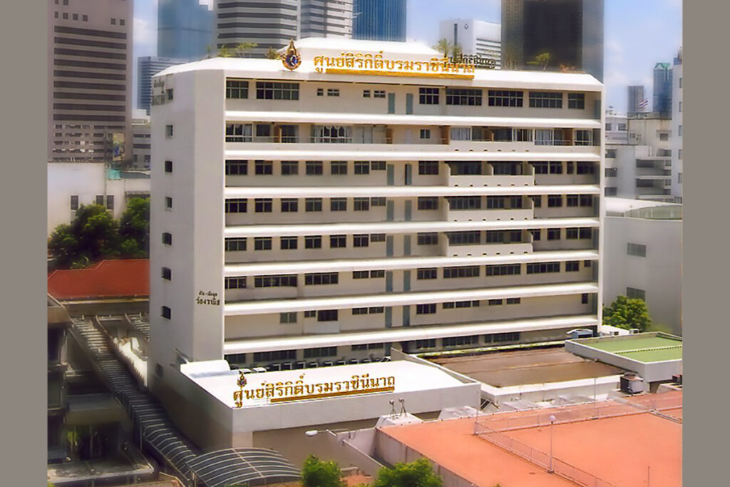 ศูนย์สิริกิติ์บรมราชินีนาถ