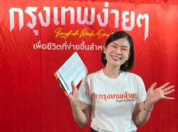 ‘เนอส ภัทราภรณ์’ ฉลุยได้ 39 เสียง นั่งประธานสภา กทม.