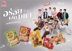 รสดี® เปิดเกมการตลาด ดึง DICE ตัวแทนคนรุ่นใหม่ ชวนเสกความอร่อยทุกเมนู