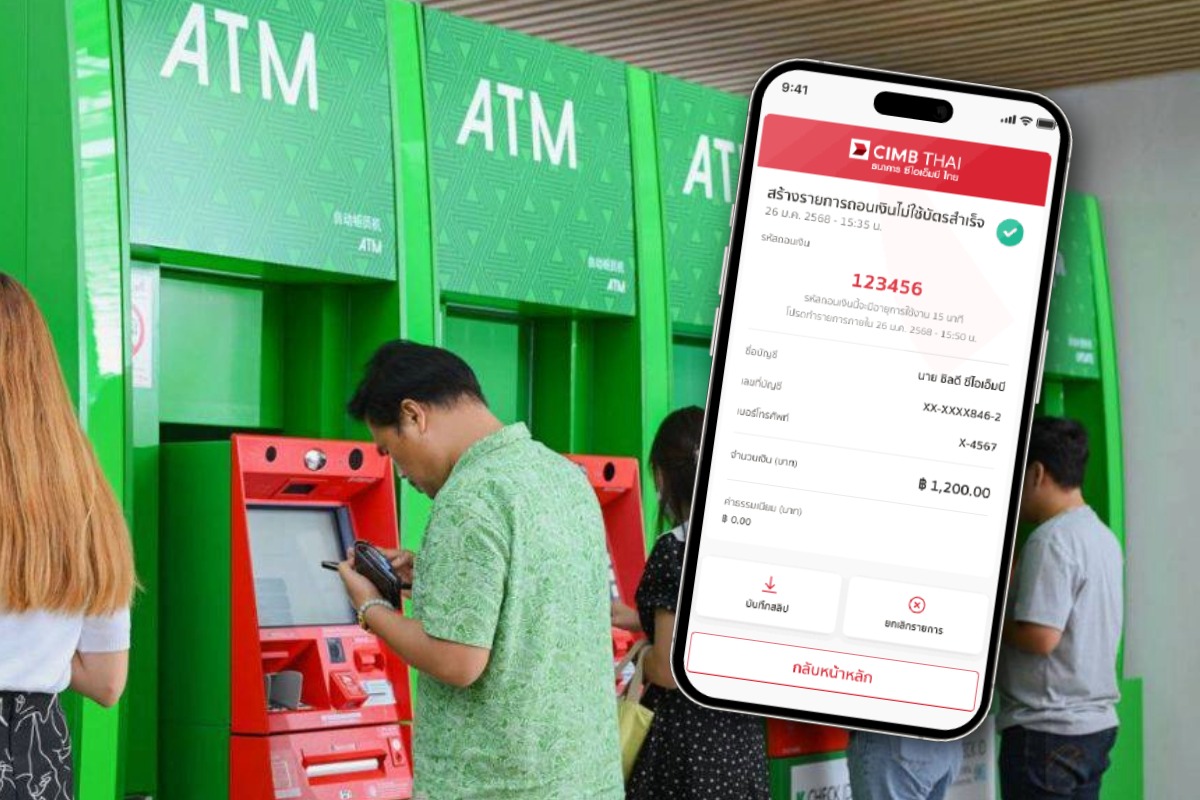 CIMB Thai ขยายบริการถอนเงินสดไม่ใช้บัตร ตู้ ATM กสิกรไทยทั่วประเทศ
