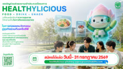 เครือซีพีต่อยอด CP Innovation Exposition 2026 เปิดเวที Healthylicious ครั้งแรก!