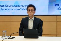 FETCO ชี้สูตรใหม่ TISA ไม่มีตัวคูณลดหย่อนภาษี รอคลังเคาะวงเงิน-เริ่มใช้