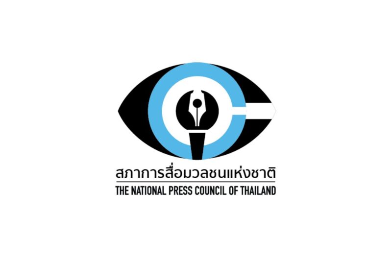 สภาการสื่อฯ ขอระวังการนำเสนอข่าวเหตุเพลิงไหม้ร้านอาหาร