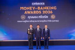 ‘ผยง ศรีวณิช’ คว้านักการเงินแห่งปี-‘กสิกรไทย’ ธนาคารแห่งปี MONEY &amp; BANKING AWARDS 2026